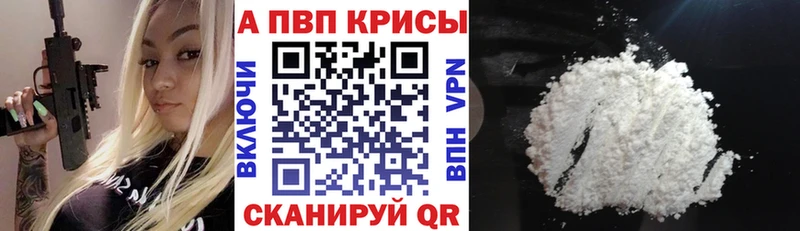 Alfa_PVP Соль  Тимашёвск 