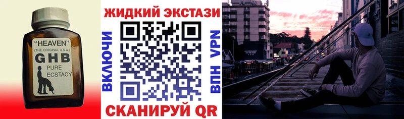 магазин продажи   Тимашёвск  ссылка на мегу ссылки  Бутират жидкий экстази 