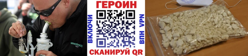 ГЕРОИН белый  Тимашёвск 