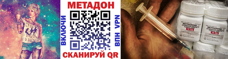 Метадон methadone Тимашёвск